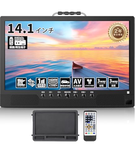 【2025新登場】ポータブルテレビ 14.1インチ テレビ小型 録画機能 Amazon | 【2025新登場】ポータブルテレビ 14.1インチ テレビ